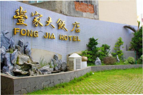 Foung Jia Hotel